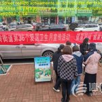 Jinjialing Street realizó activamente las actividades del Mes de la Salud Patriótica 36 para ayudar a la construcción de ciudades saludables